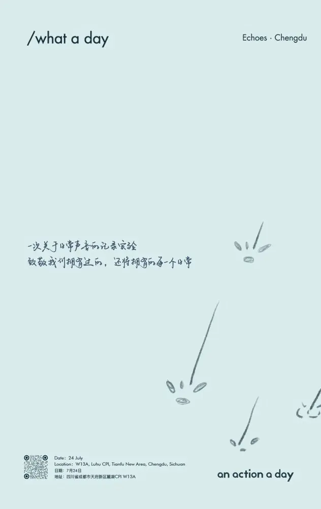 an action a day 把「日常声音」做成了一场展览