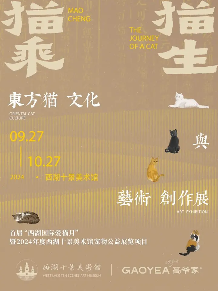 高爷家喊你来签古代「纳猫契」