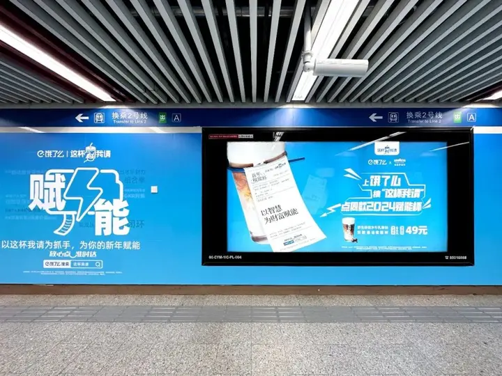 饿了么打造「班味」黑话奶茶