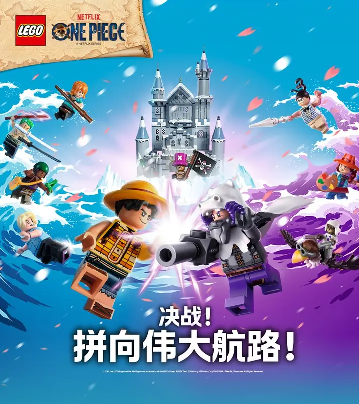 乐高 × 海贼王在 BW「热血登陆」