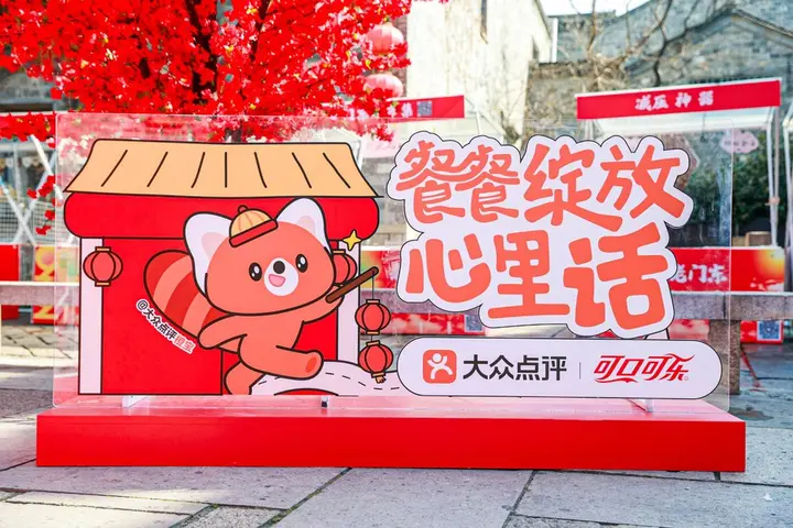 大众点评 × 可口可乐「餐餐绽放心里话」