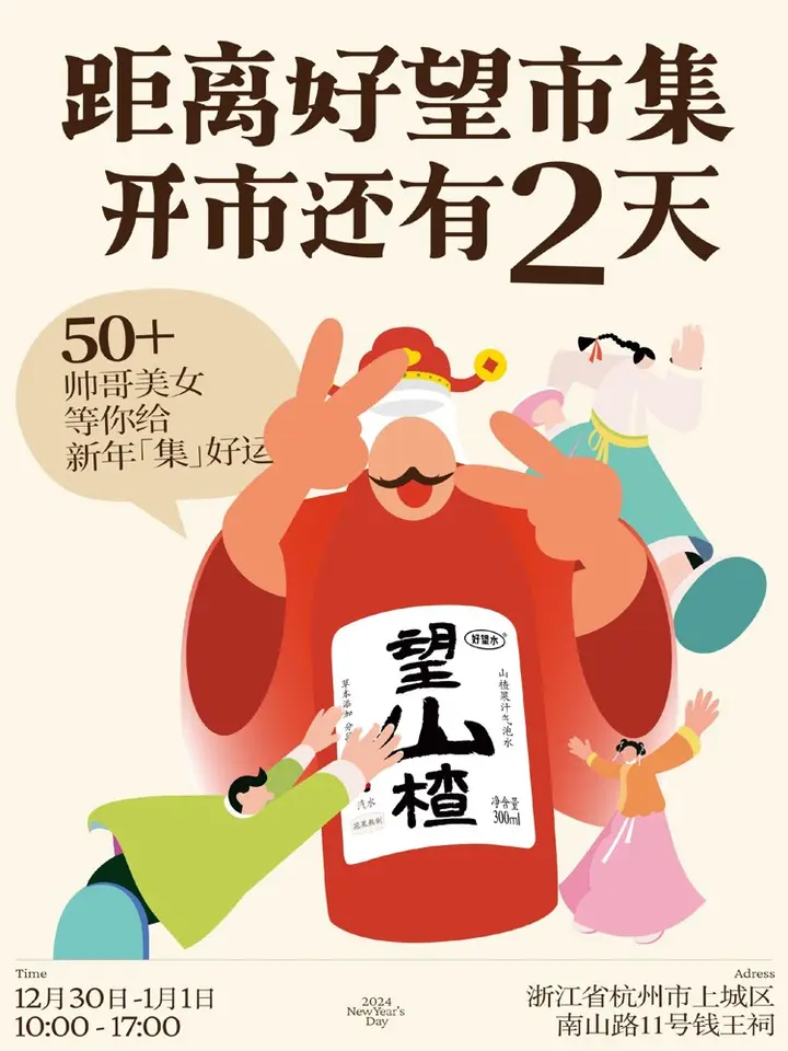好望水在西湖边开市集啦！