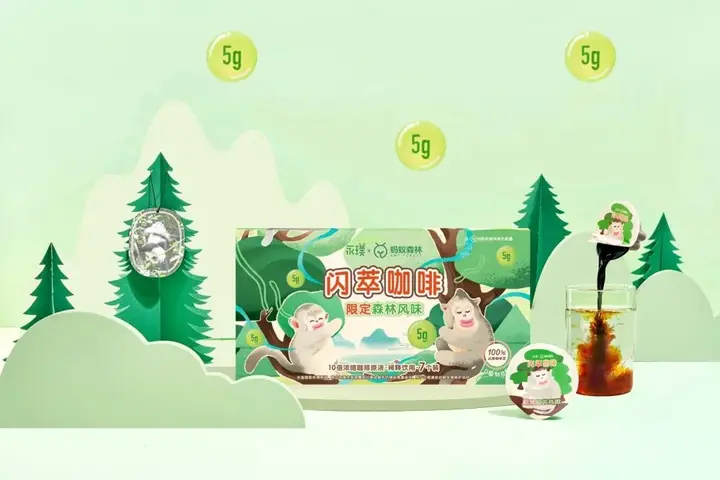 永璞 × 蚂蚁森林「猴」想见你