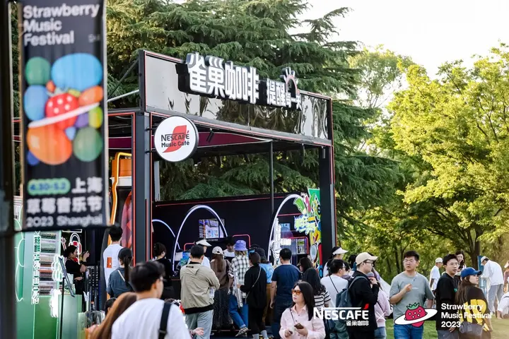 雀巢咖啡在草莓音乐节「果味开场」