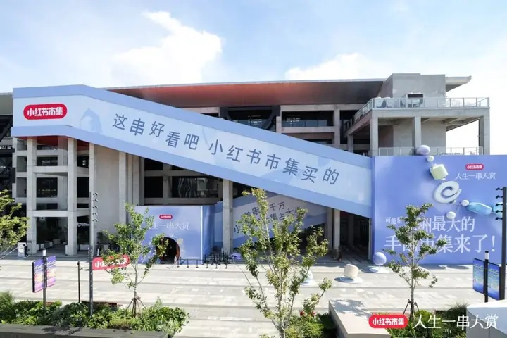 小红书邀你来参加「当红手串大赏」