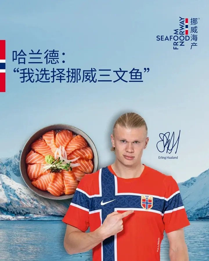 哈兰德为挪威三文鱼代言！