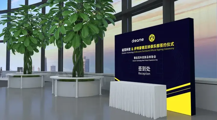 追觅 · 云端跨界发布会 · 项目图片 3