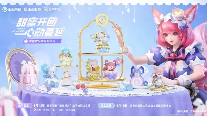 王者峡谷邀你来浪潮派对