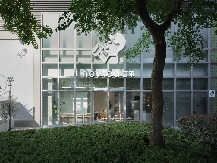 喜茶开了一家来自 3025 年的门店