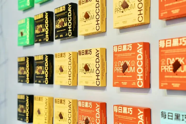 每日黑巧再赴进博之约