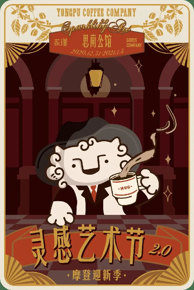 永璞灵感艺术节邀你看见美好