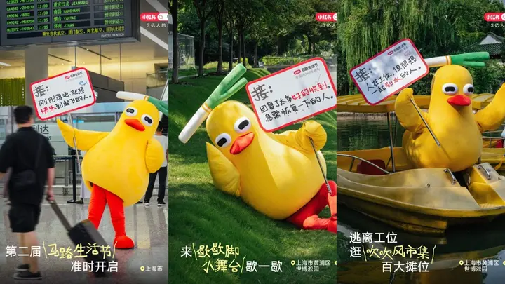 小红书「马路生活节」回归啦！