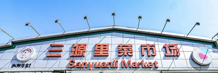 立白开了个「解油杂货铺」