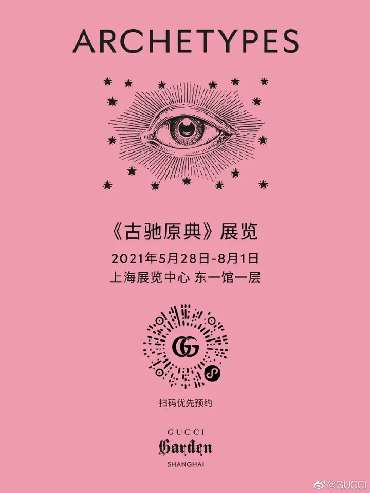 Gucci 举办《古驰原典》展览