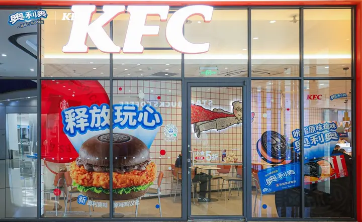 奥利奥和 KFC 开启多重「玩心」体验