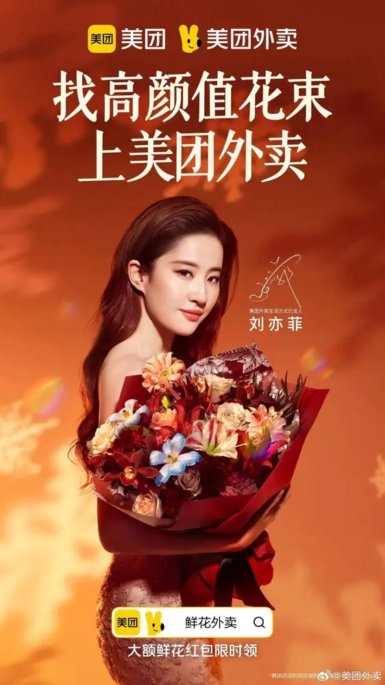 美团「有花漾」× 浦东美术馆再现巴洛克名画