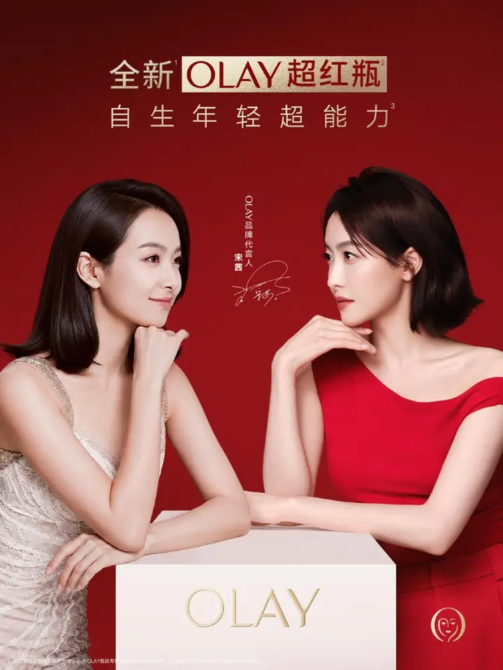 宋茜成为 OLAY 全新品牌代言人