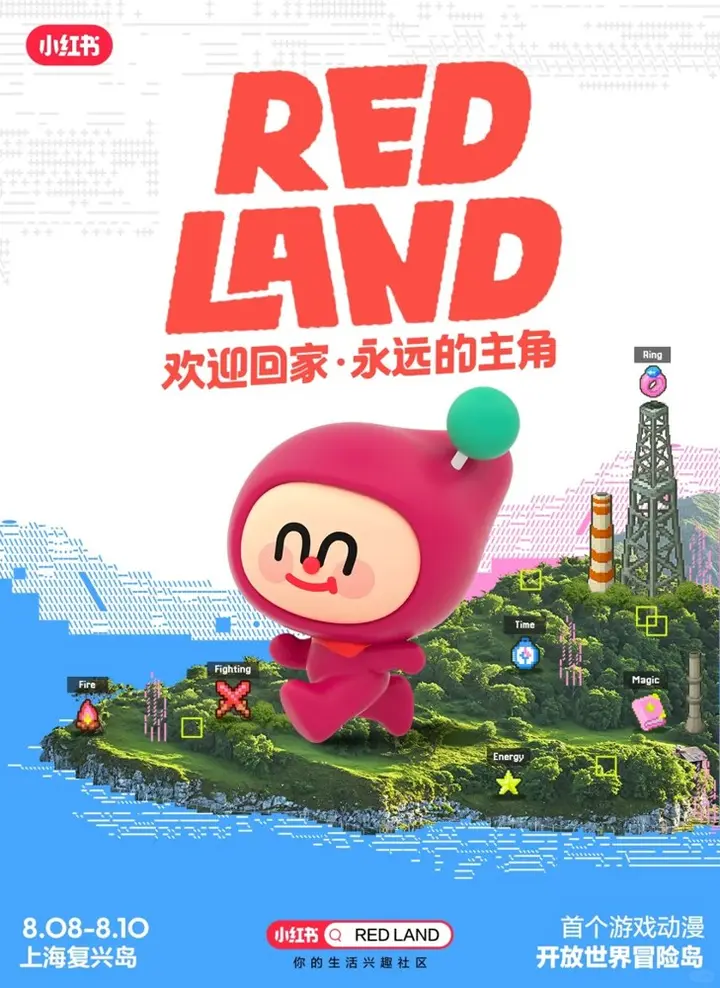 小红书给二次元们建了个岛！