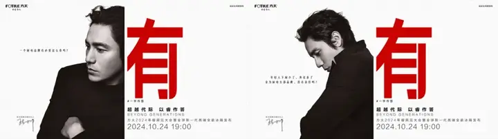 8年方太发布会，归来仍是新人？