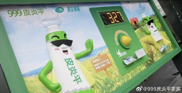 皮炎平要办冷笑话大赛？