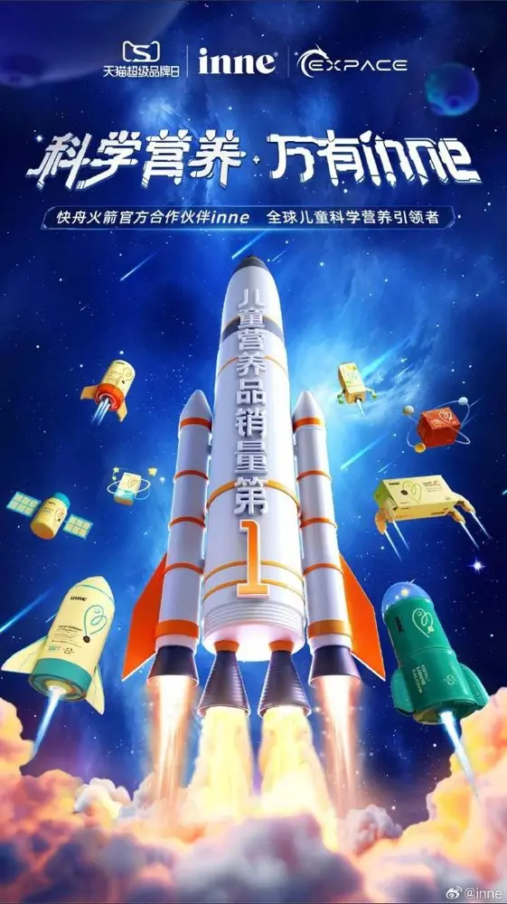 inne「科学成长探索计划」正式启航！