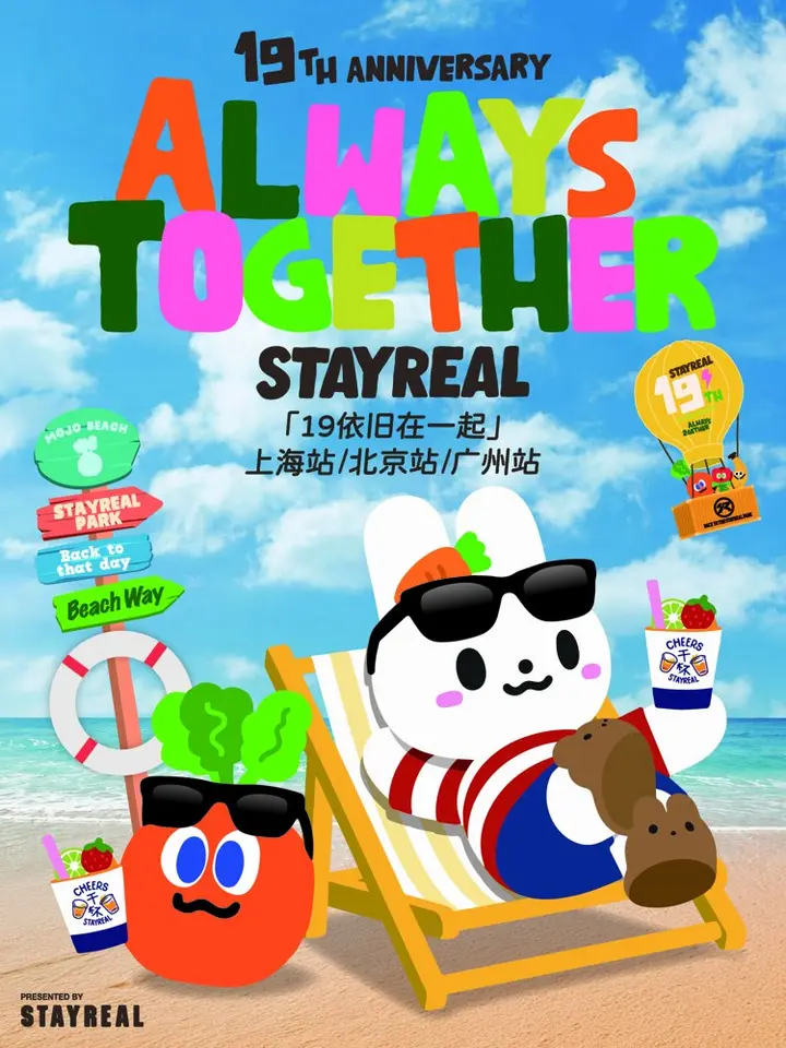 STAYREAL 19 周年特别企划三城快闪盛大启幕！