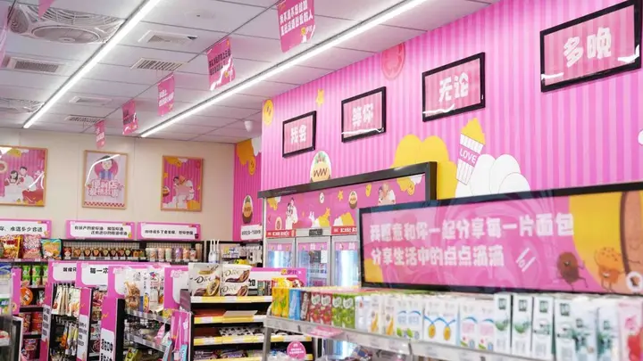 伊对 × 美宜佳讲述便利店爱情故事
