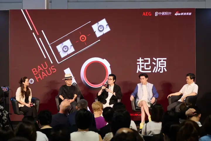 AEG 对话「包豪斯」