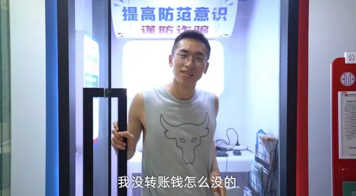 网商银行在线下搭建反诈体验亭