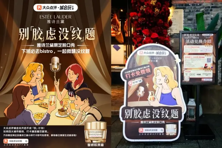 大众点评邀你一起「微醺没纹题」