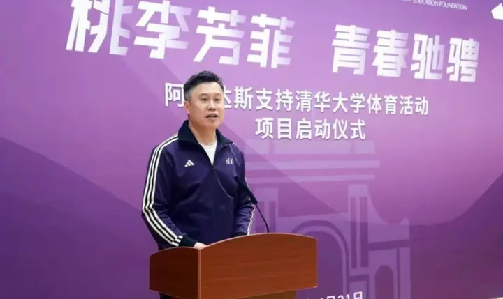 adidas × 清华大学共同演绎体育精神