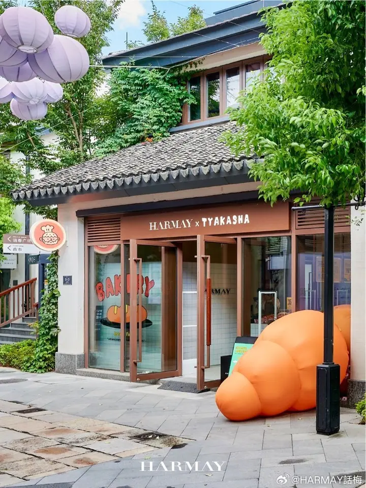 HARMAY 話梅 × 塔卡沙开「面包店」了？