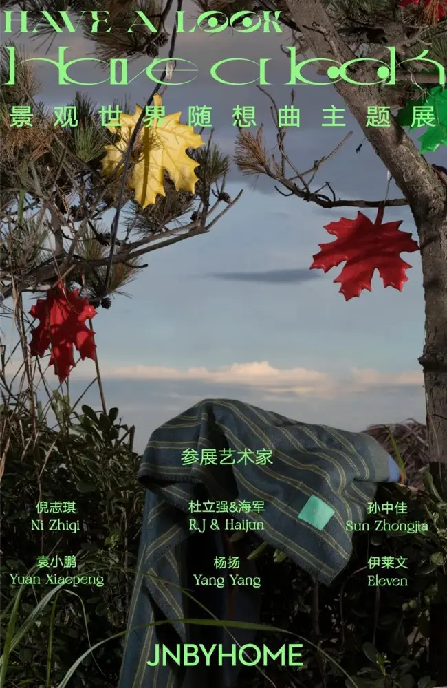 JNBYHOME  举办「景观世界随想曲」主题展