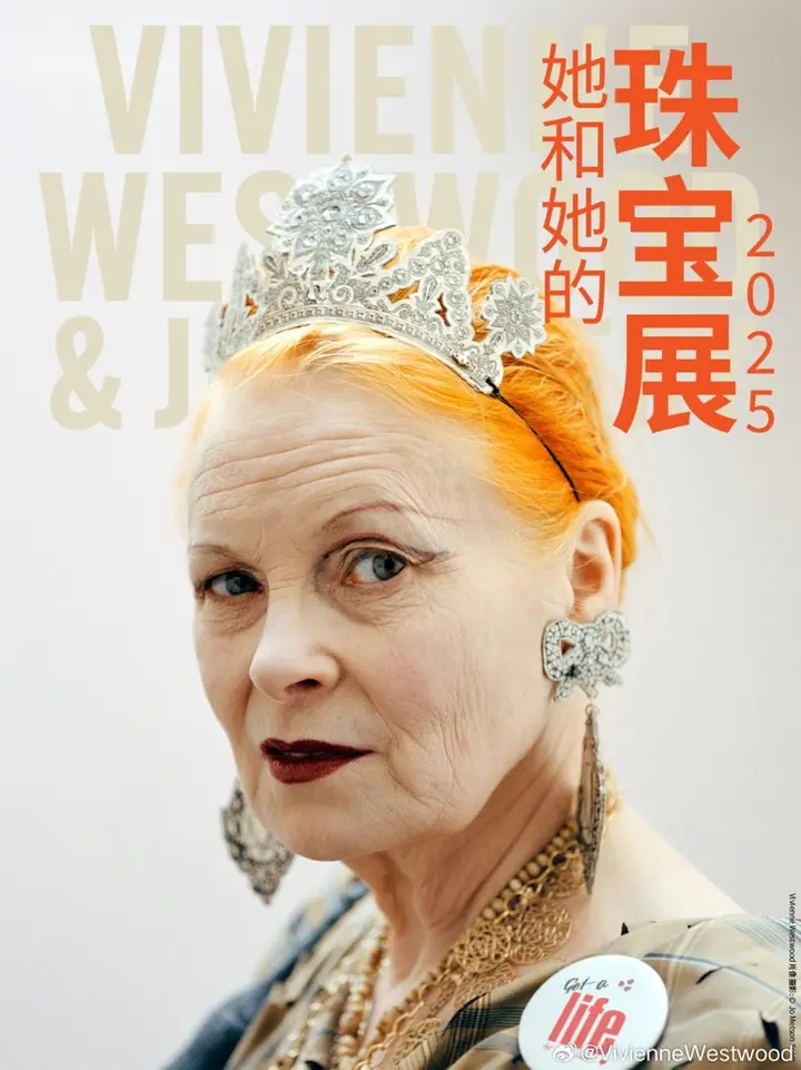 西太后邀你来上海看「她和她的珠宝展」