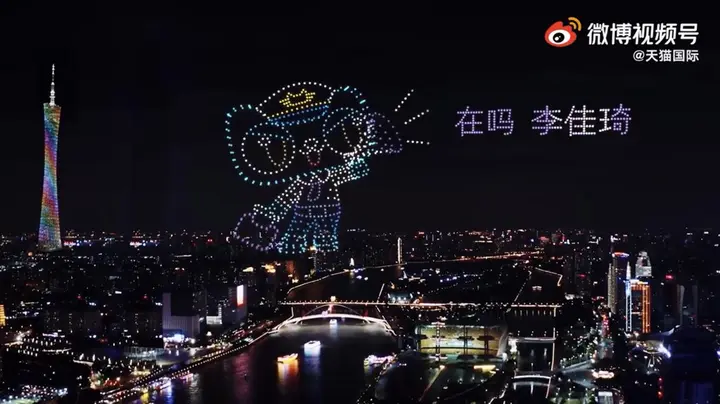 天猫国际空中预言家开启双 11 全球趋势之旅