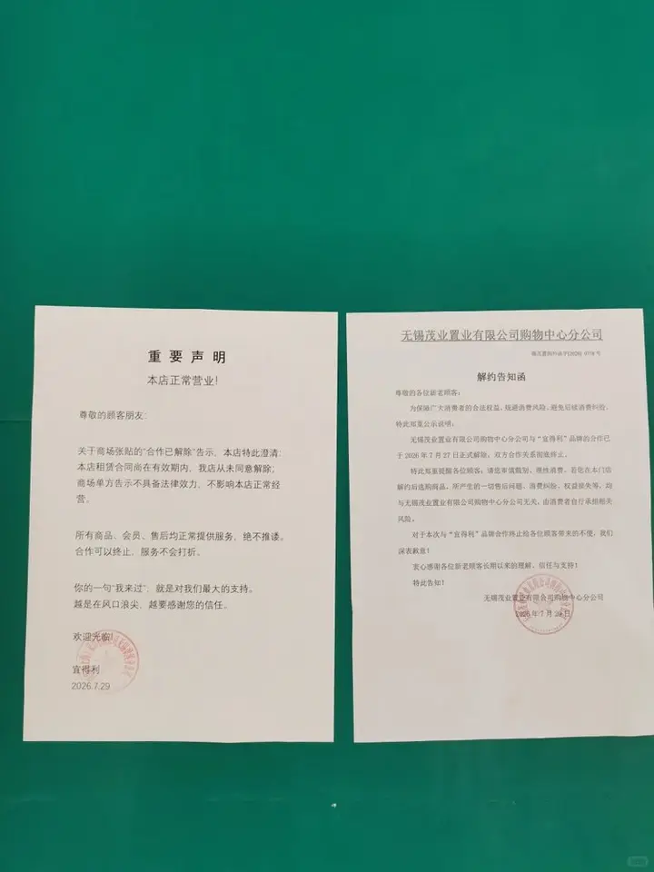 宜得利推出「摸黑」购物服务？