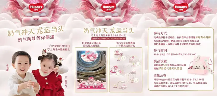 好奇召唤「奶龙」送福气