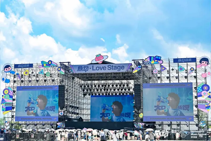 脉动在草莓音乐节送出「泼天好状态」