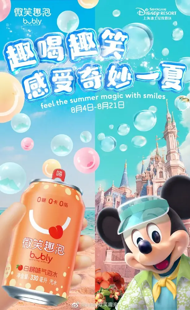 bubly 微笑趣泡 × 迪士尼邀你打卡夏日缤纷空间