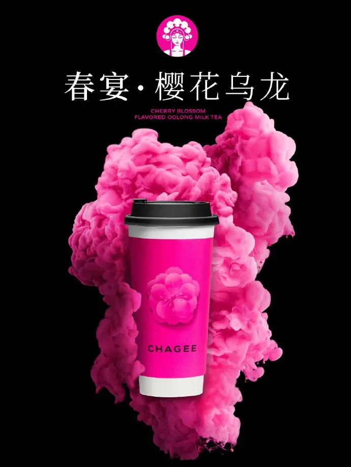 霸王茶姬「粉」了