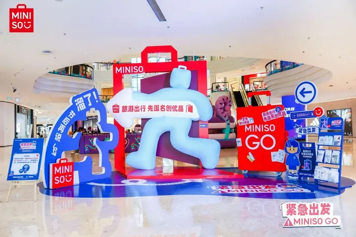 名创优品在高铁站打造「名创出口」