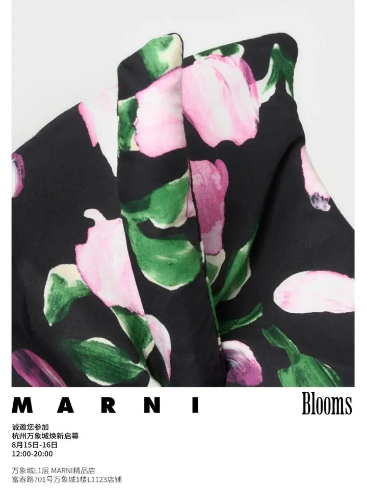 SETTE × MARNI 做了个龙井味的 Gelato ？