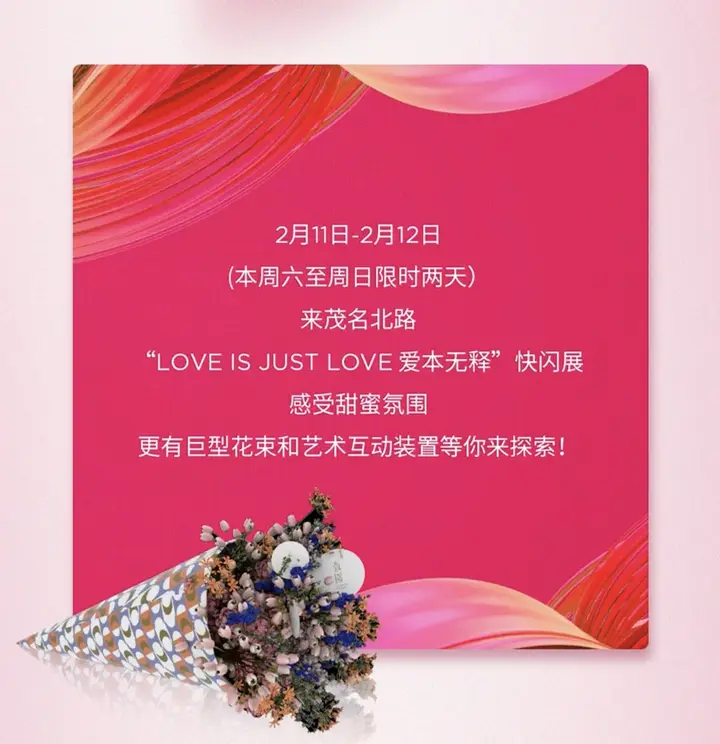 巨型手捧花掉落上海张园