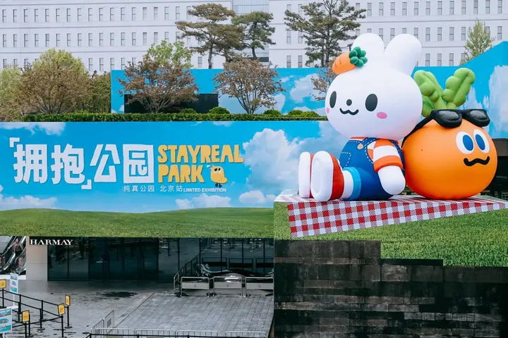「STAYREAL PARK 拥抱公园」全球首站落地北京西单更新场