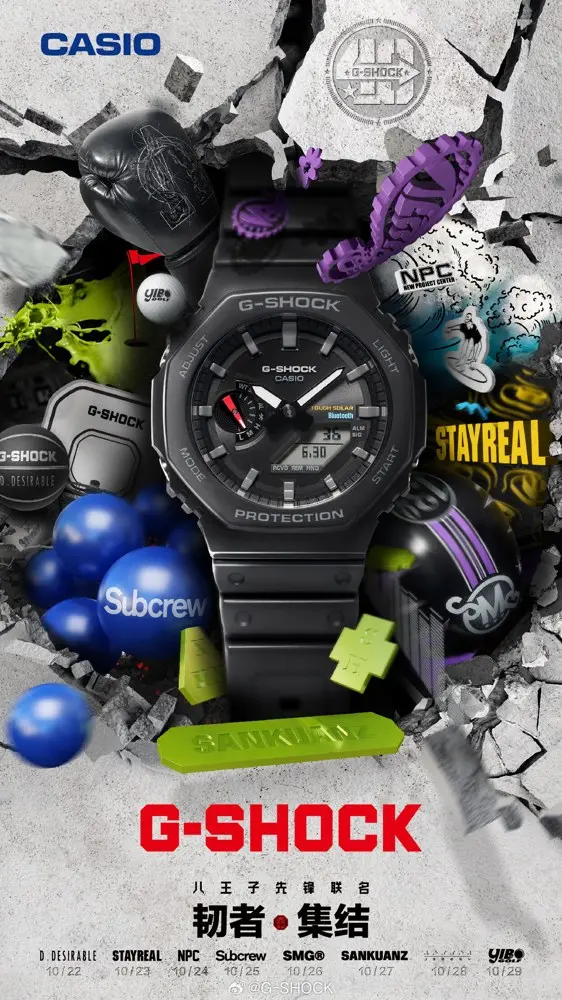 G-SHOCK 与 8 位华语明星带来先锋联名系列