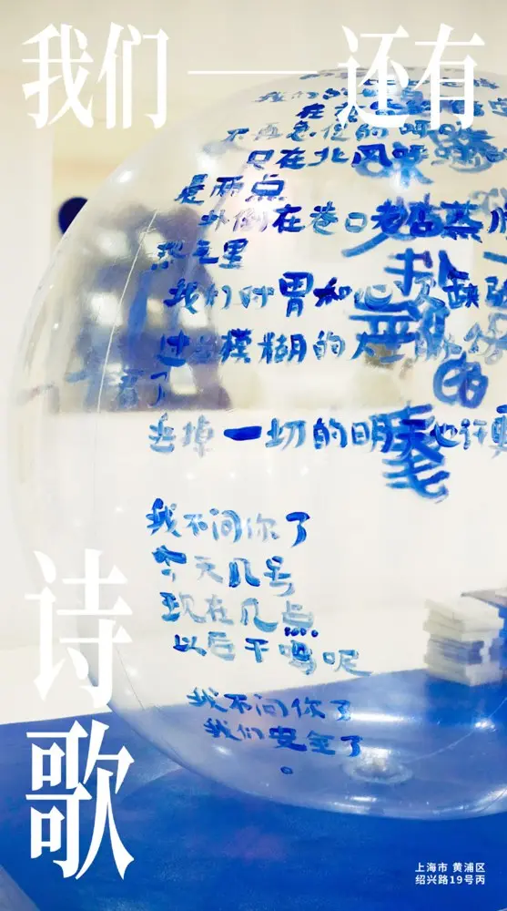泡芙云书店首展原创诗集 · 项目图片 2