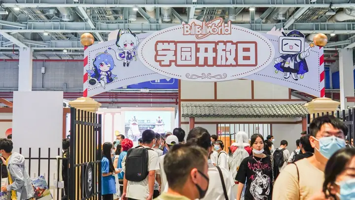 B 站邀你在 Bilibili World 寻找热爱
