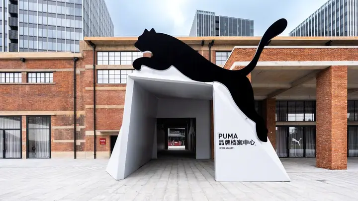 PUMA 把「品牌档案中心」搬到上海