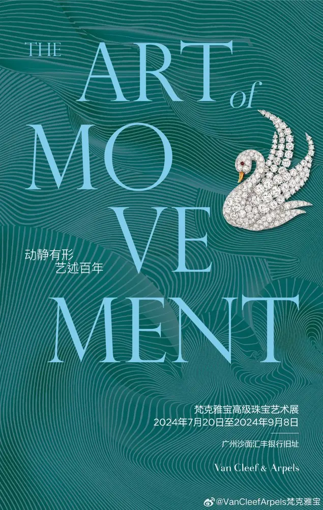 梵克雅宝再启高级珠宝艺术展