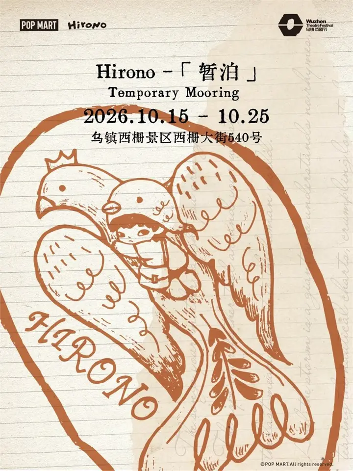 乌镇水乡飞来一只 Hirono 小野！